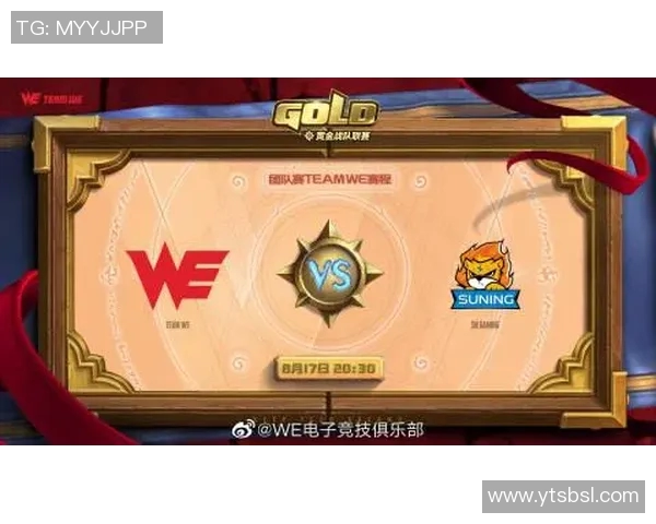全球挑战赛分析：WE战队在心理素质方面的表现与影响探讨